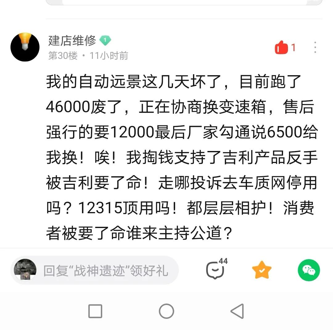 吉利汽车4at变速箱价格,吉利汽车4at变速箱的优缺点