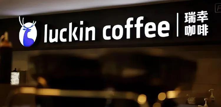 是谁*击狙**了瑞幸咖啡（下）