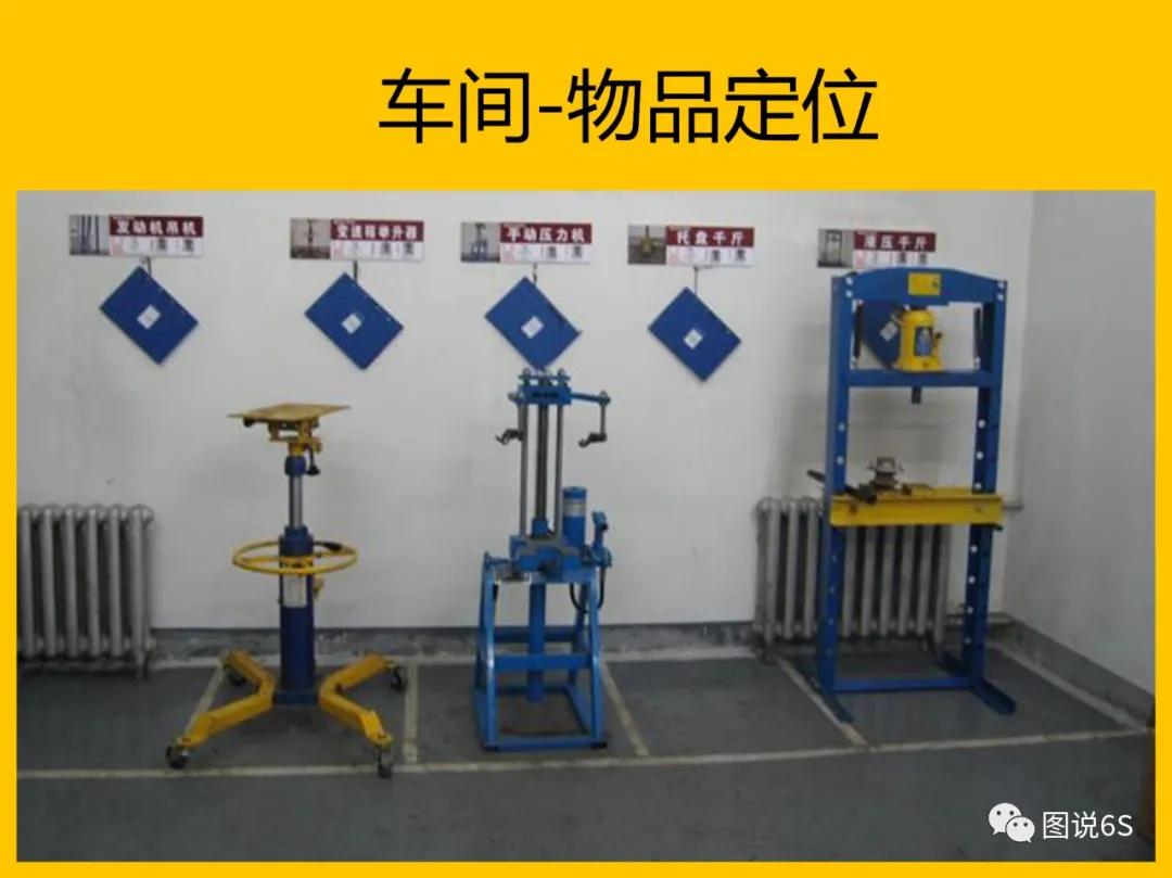 5s管理案例学习场景,标杆企业5s现场管理标准图