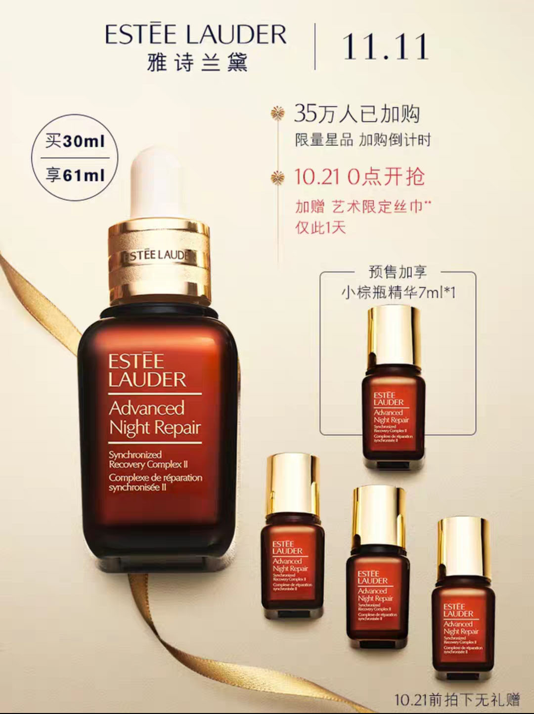 我的双11购物报告,双十一买护肤品攻略