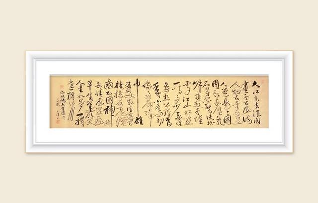 巜以苏轼之名，品味宋代极致美学》——王伟书法之十五