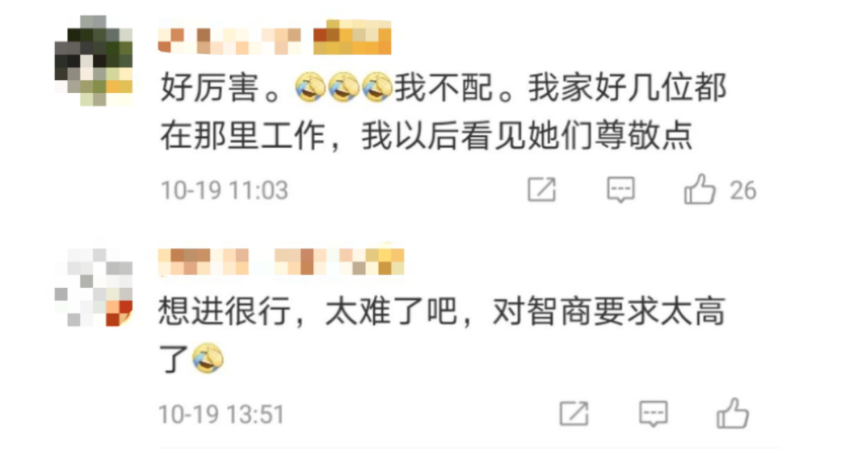 菜鸟无忧工作怎么样,菜鸟无忧信息可信吗