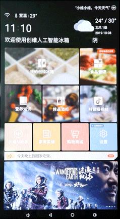 创维bcd-536wgpi,创维冰箱bcd-536wgpi屏幕怎么解锁