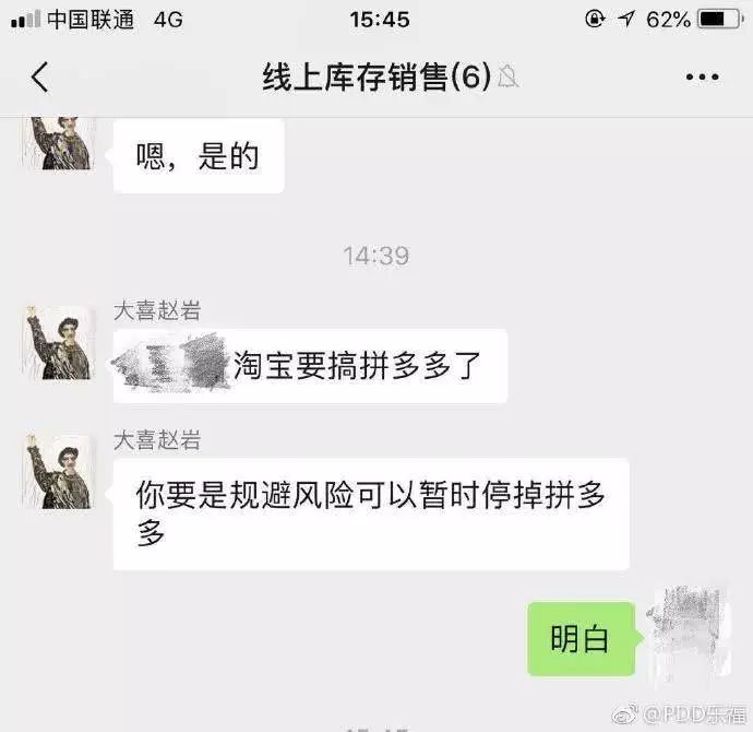 拼多多回应停供,拼多多回应商家断货