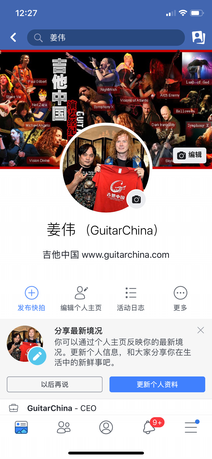 欢迎关注各吉他中国官方各个自媒体账号：抖音头条西瓜