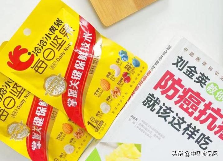 洽洽每日坚果学生营养餐,洽洽每日坚果七种营养直播