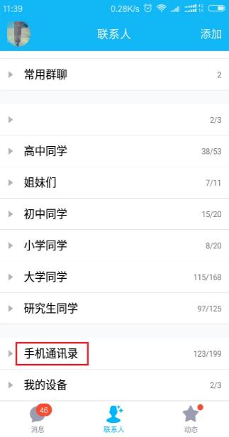 华为手机数据备份包括哪些,华为手机没有备份怎么恢复联系人