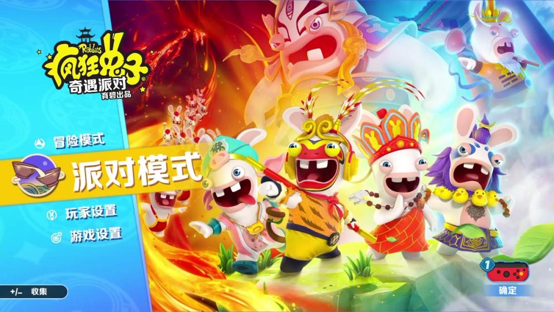 疯狂兔子奇遇派对好玩吗,疯狂兔子奇遇派对冒险模式