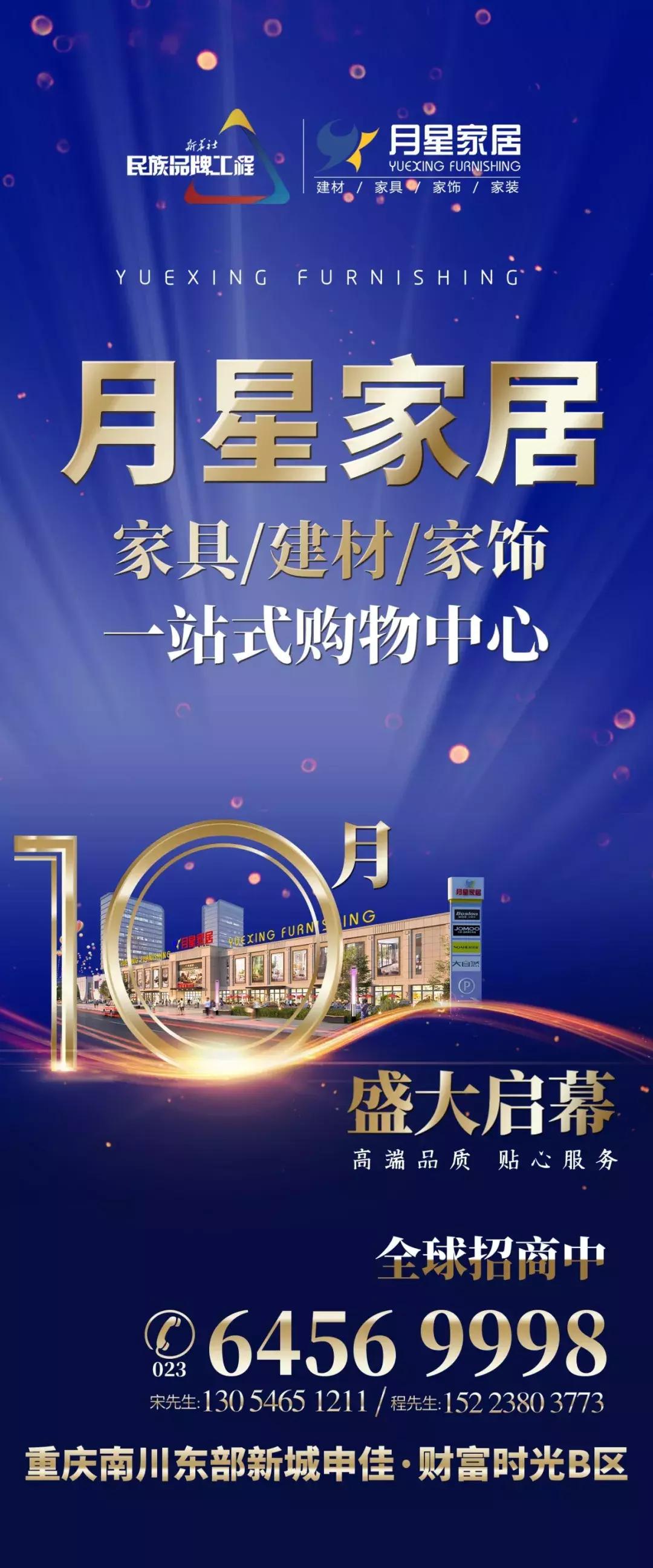 大牌驾到2020,大牌驾到盛大开业