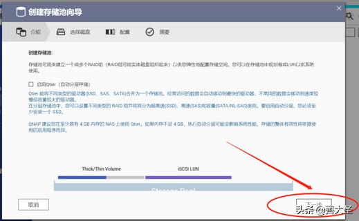 威联通入门nas详细教程,威联通NAS最佳配置教程