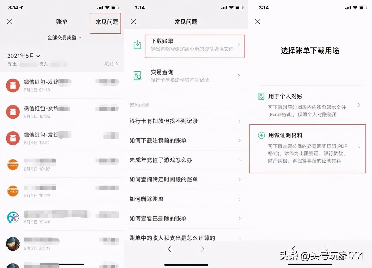 微信里的实用小技巧你知道吗,微信十大实用小技巧