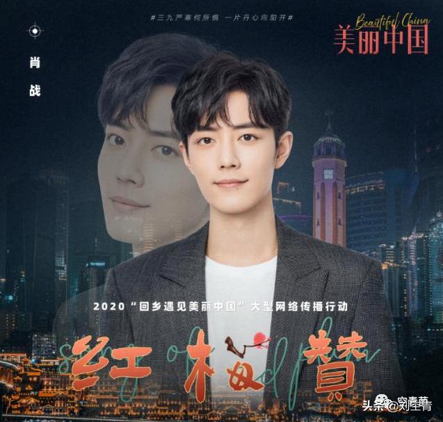 肖战被网爆75天?最终他成功复出起诉黑子