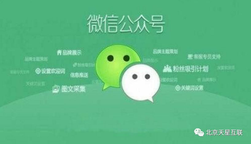 创建微信公众号有什么好处,微信公众号的作用及好处