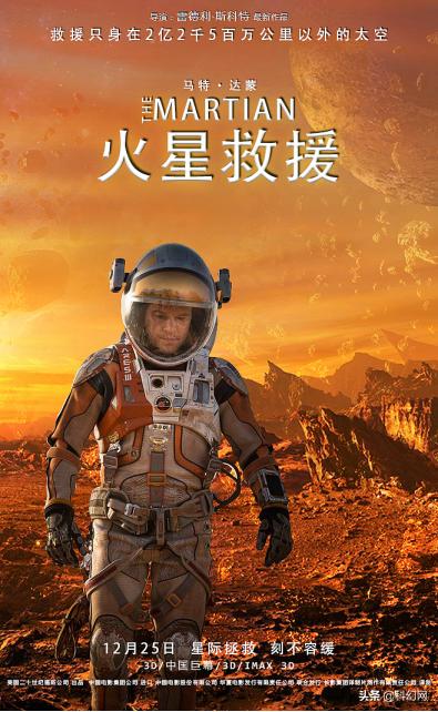 《火星救援》：新一代鲁滨逊漂流记，惊险刺激的太空求生