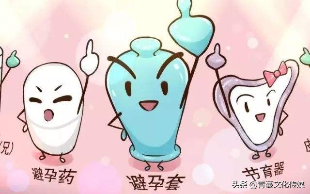 避孕药发明人,避孕药真相揭秘