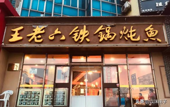 大连特色美食烤肉海鲜,大连鲅鱼水饺去哪吃