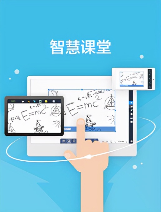 智慧课堂平板漏洞,智慧课堂平板bug