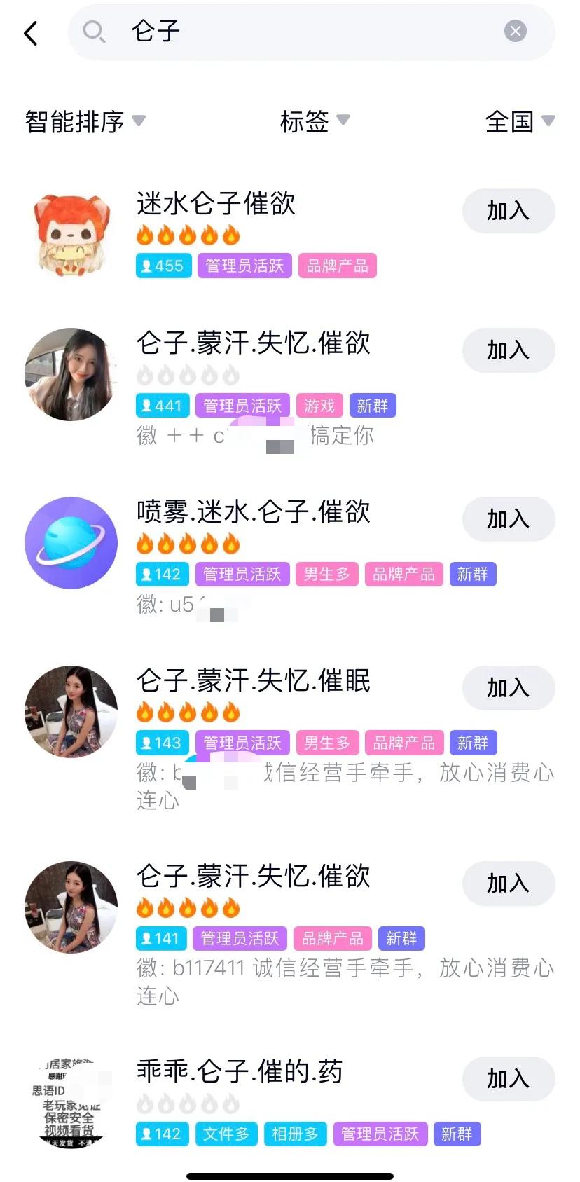 暗访精神药品“*市黑**”：“*药迷**之王”，10粒280