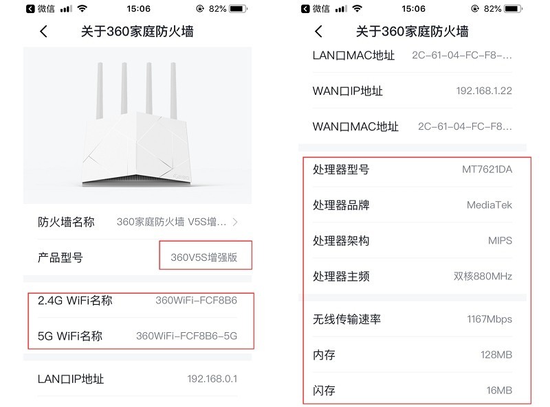 360家庭防火墙v5s是不是千兆,360家庭防火墙路由器最新版本