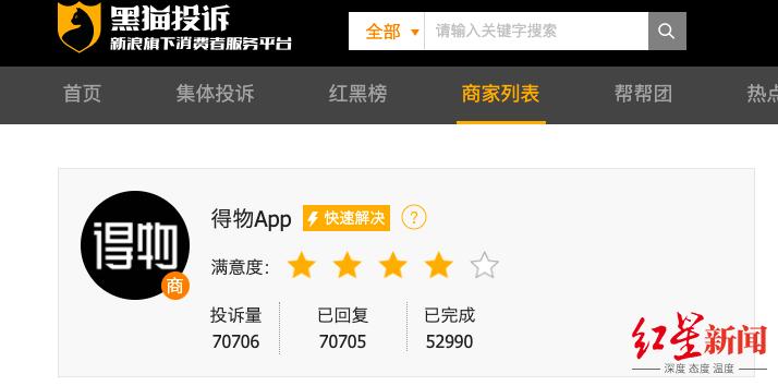得物的球鞋鉴定靠谱吗,得物的球鞋鉴定超过3天会怎么样