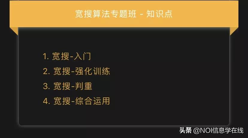 信息学奥赛c+什么时候学,c+信息学竞赛