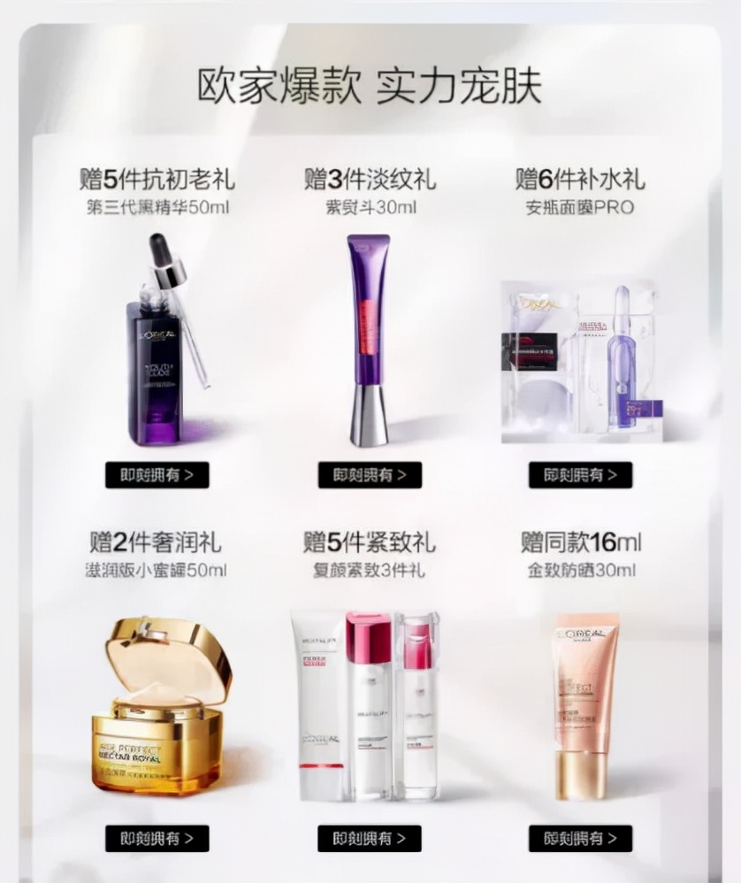 恭喜双11大卖,欧莱雅双十一破价