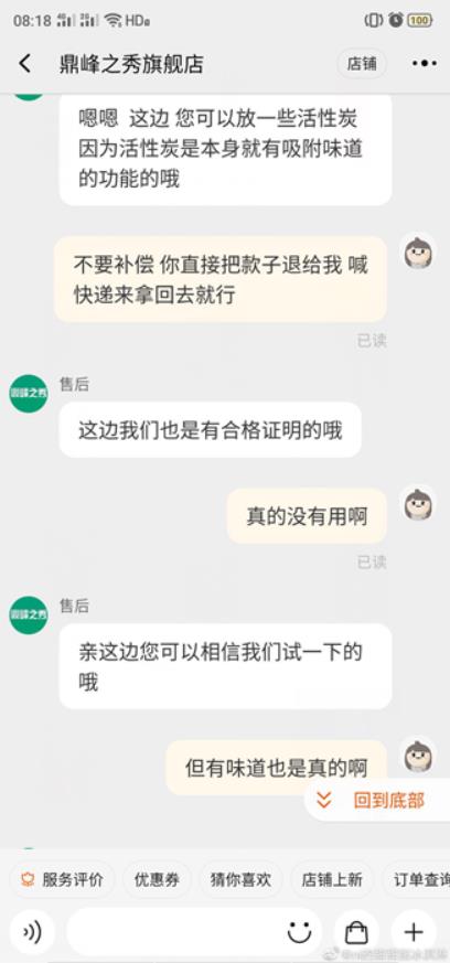 网购床味道重怎么办,新买的床味道很大投诉