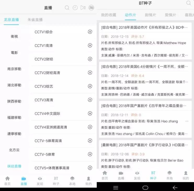 安卓版本免费追剧神器app推荐,十大免费追剧神器apptv版