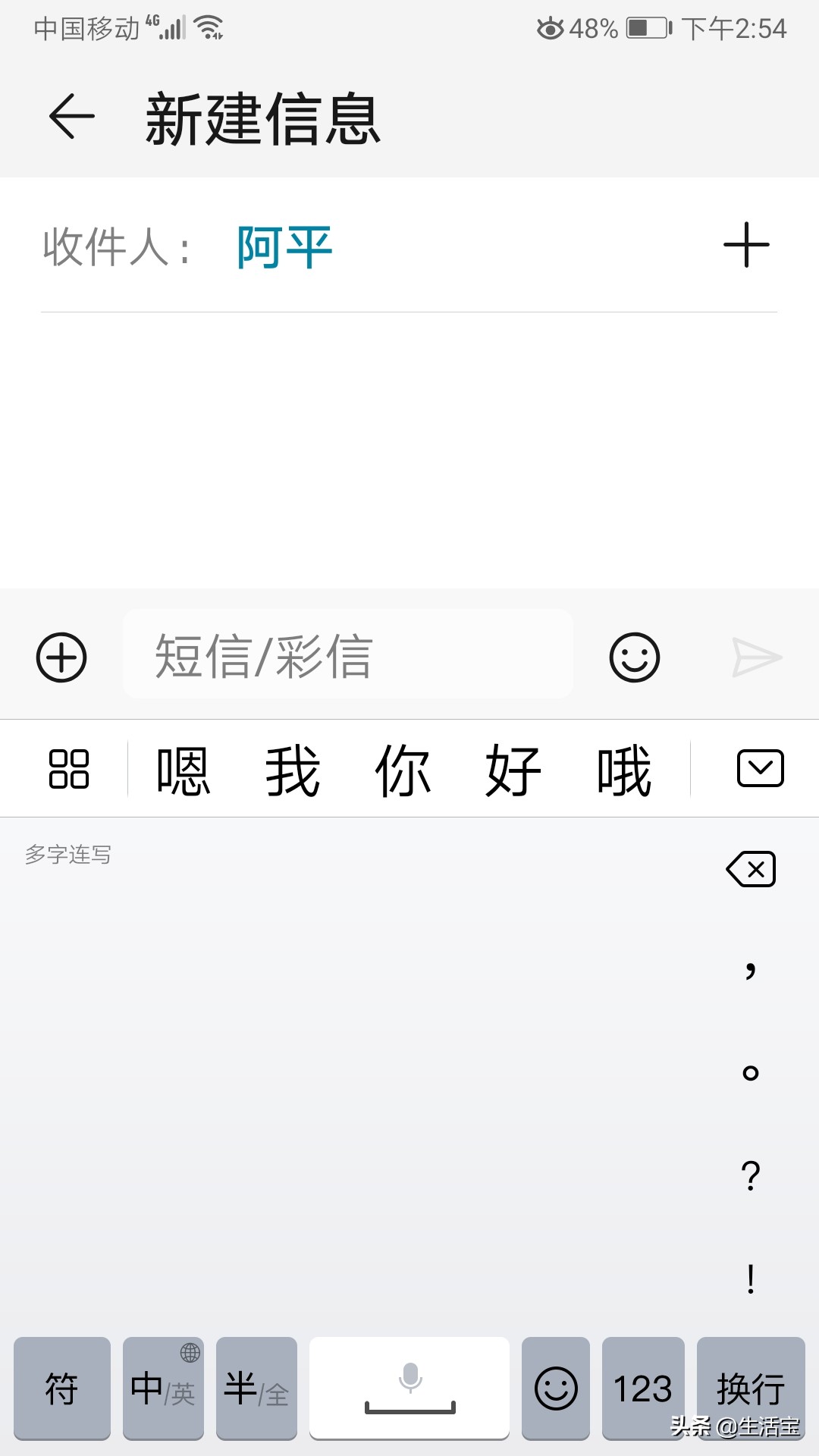 如何用手写进行文字输入,如何手写输入汉字