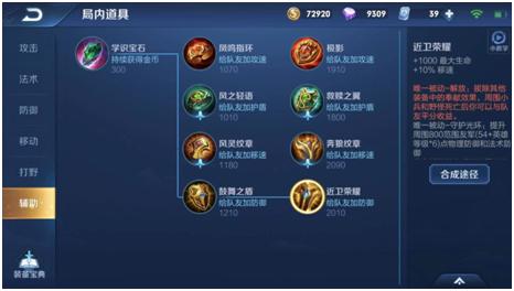 王者荣耀胜率最高阵容,王者荣耀牛魔应该怎么玩怎么出装