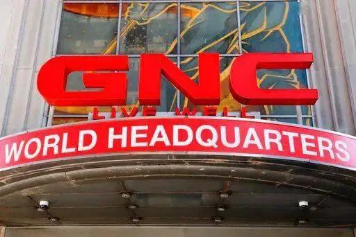 全球保健品一哥gnc衰败记,gnc保健公司倒闭了吗