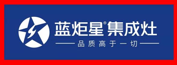 集成灶十大品牌2020图片,火星人集成灶十大品牌排名价格