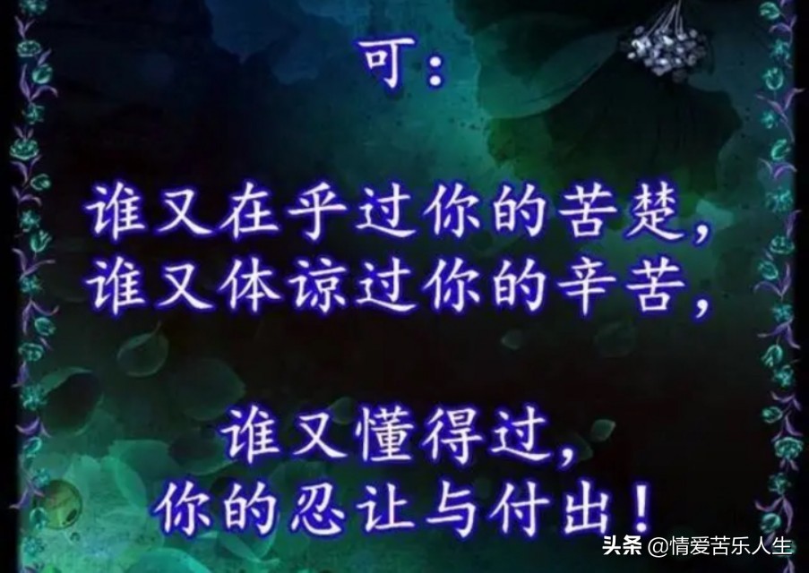 人简单的活着真诚的爱着就是幸福,真诚的爱着就无怨的活着