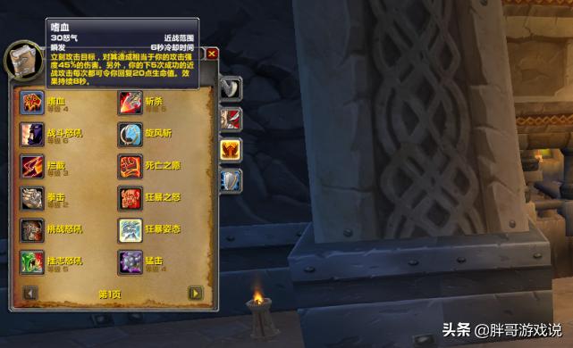 狂暴战嗜血斩杀,魔兽世界怀旧服狂暴战嗜血斩杀宏