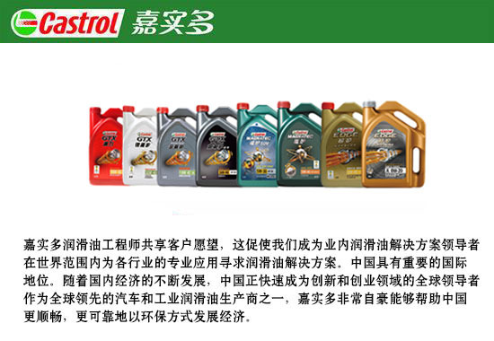 嘉实多机油真假辨别,嘉实多各种机油介绍
