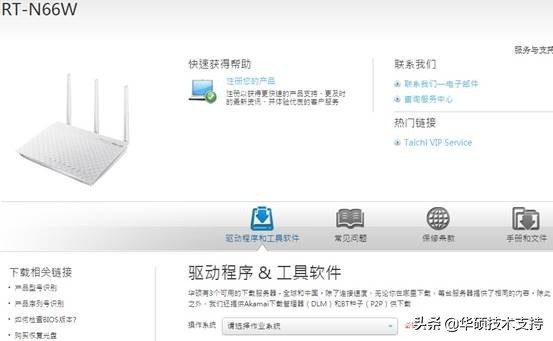 华硕无线路由器刷什么固件好,华硕路由器aimesh和接入点模式