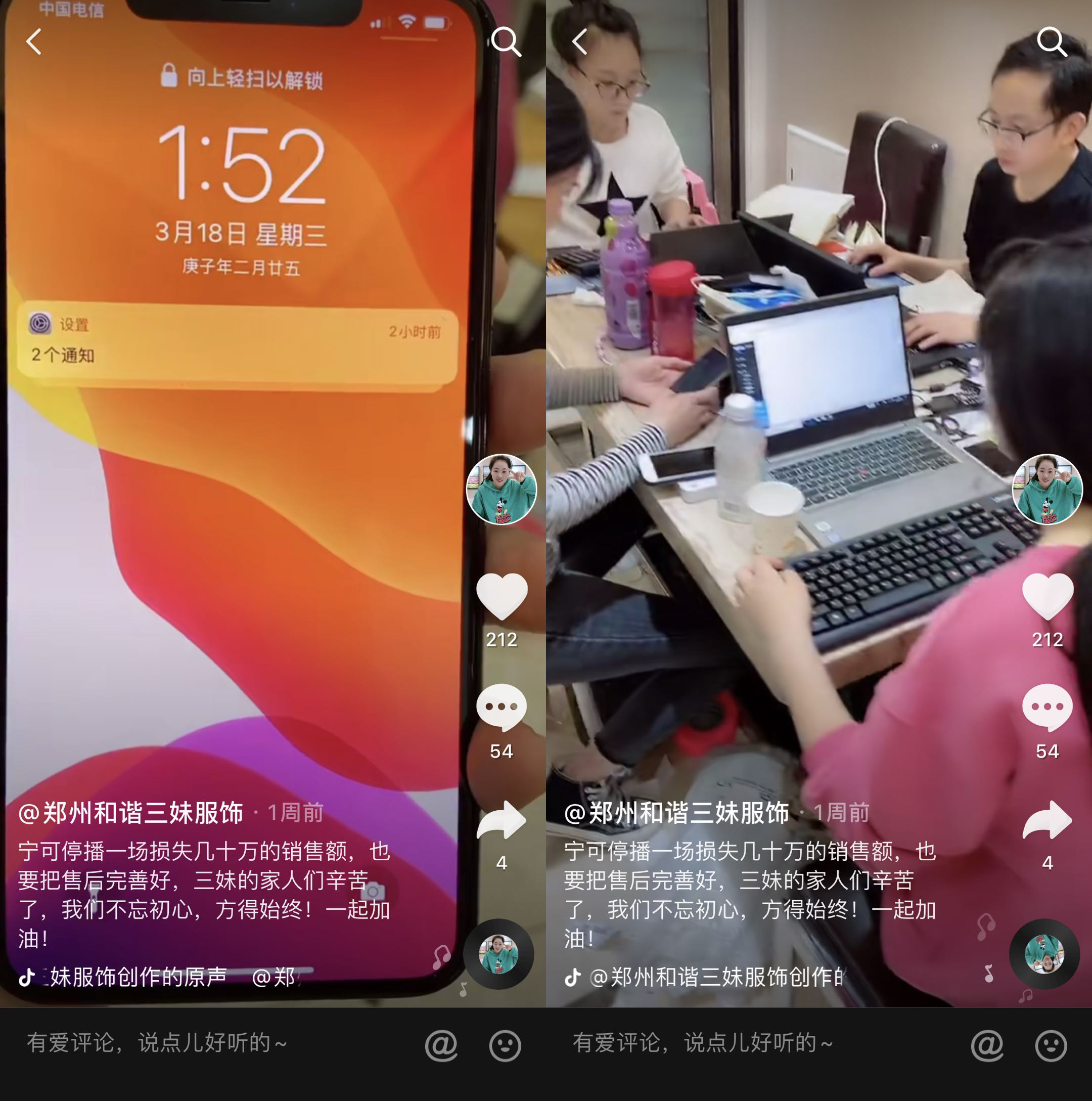 服装老板娘直播,杭州服装直播卖货老板娘