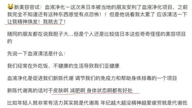 花三万换血15次,一周两次换血净化血液垃圾