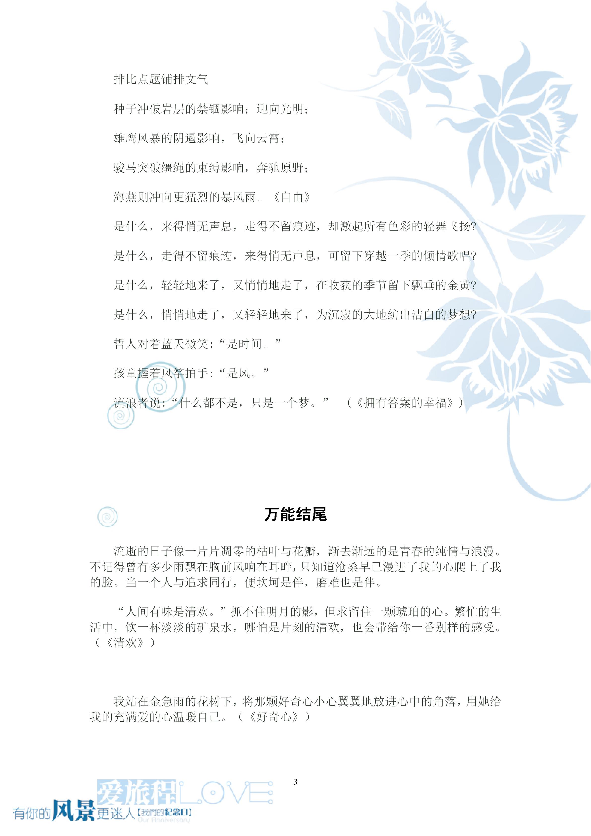 高中语文作文素材万能开头加结尾,语文作文开头结尾神仙句子通用