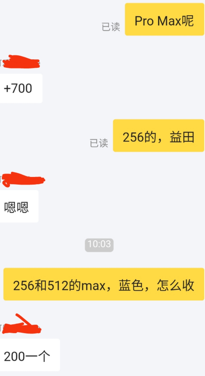 iphone12promax售价12799,苹果12promax预购秒杀