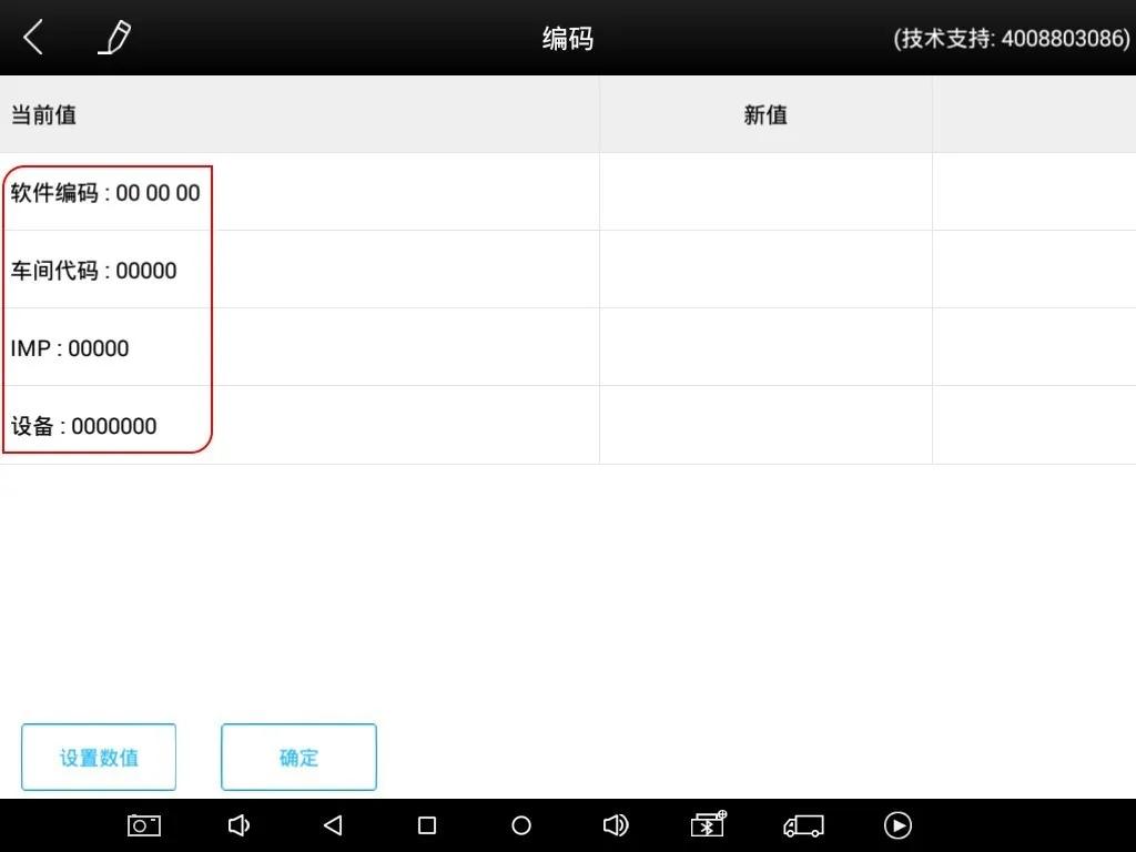 「维修案例」使用H6进行奥迪A4转向柱控制单元编码