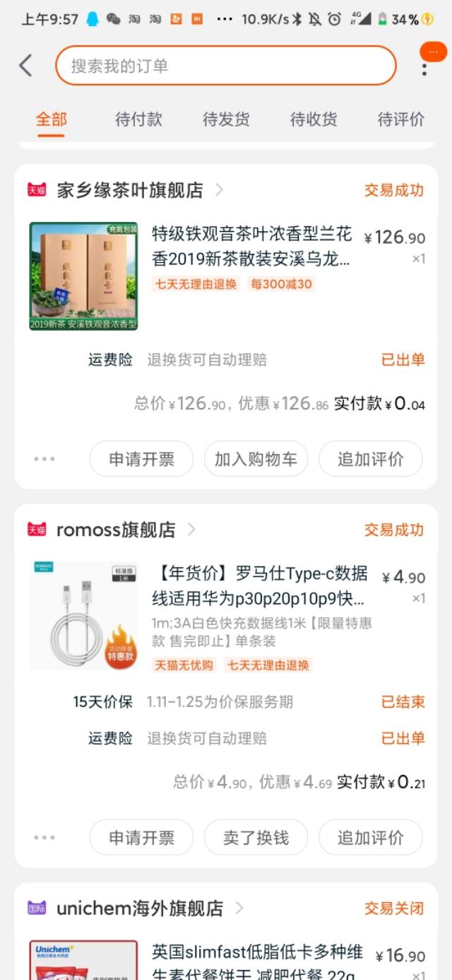 怎么撸淘宝和京东的羊毛,淘宝撸黄金