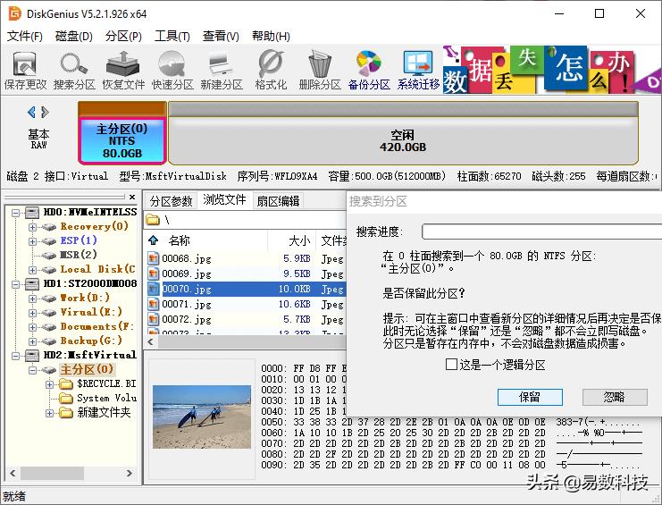 硬盘已经分区怎么恢复原来的样子,电脑硬盘里的恢复分区可以删除吗