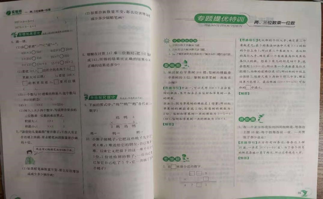 基础好的孩子买什么教辅,给孩子辅导用什么教辅