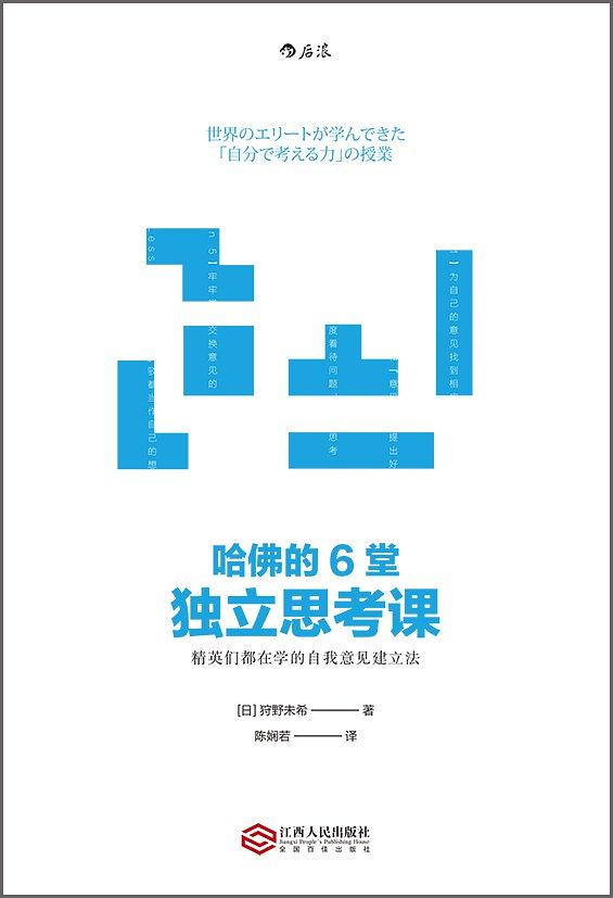怎样培养孩子的独立思考能力？简单3个步骤，让孩子学会思考