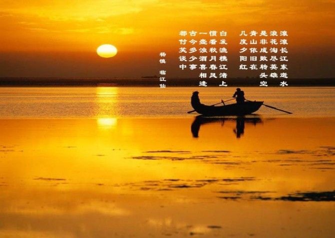 《大江依旧滚滚流》(散文)