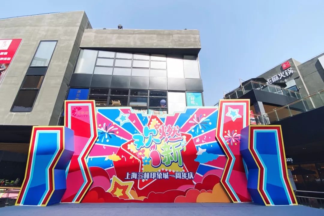 三林印象城最新消息,三林印象城最新视频