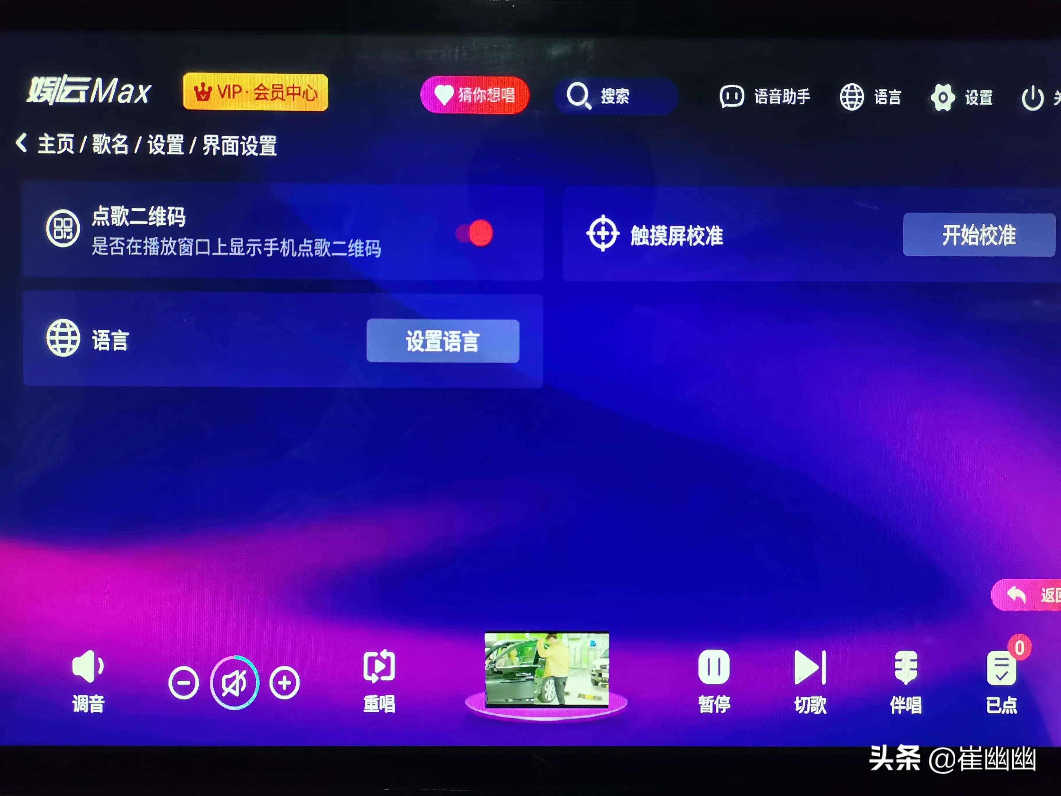 崔幽幽:触摸一体机基本数据测试,核心功能:边下边唱