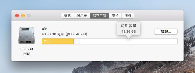 小白macbook怎么装苹果系统,拯救老笔记本电脑