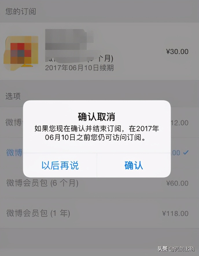 已卸载软件自动扣费服务如何关闭,付费软件卸载了还会自动扣费吗